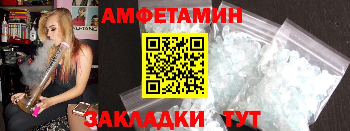 АМФЕТАМИН 98% Сыктывкар