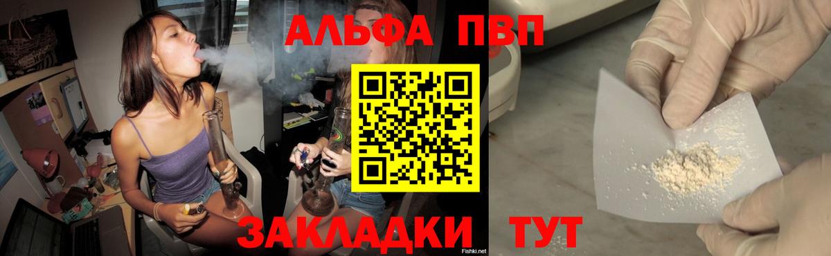 A-PVP крисы CK  Alpha PVP VHQ  Сыктывкар  Вход с VPN  Альфа ПВП Crystall 