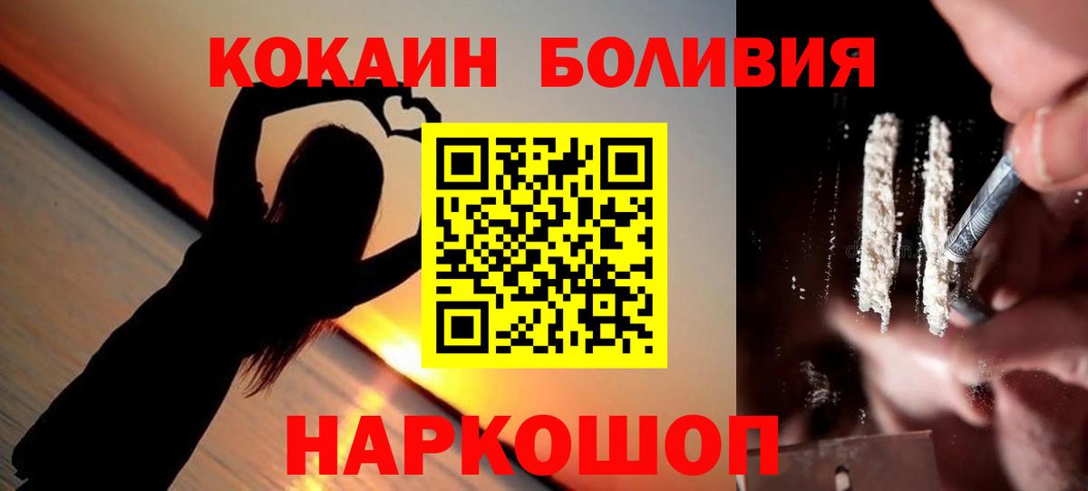 COCAIN FishScale  КОКАИН  Сыктывкар  COCAIN Колумбийский  Вход с VPN 