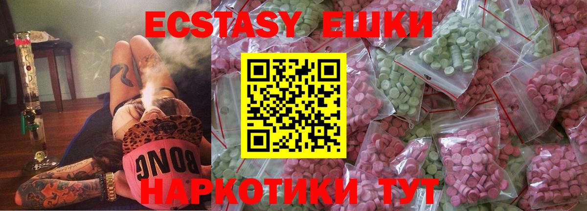 МЕГА tor  где можно купить наркотик  Ecstasy 250 мг  Сыктывкар  Ecstasy 99%  Вход с VPN  Экстази 