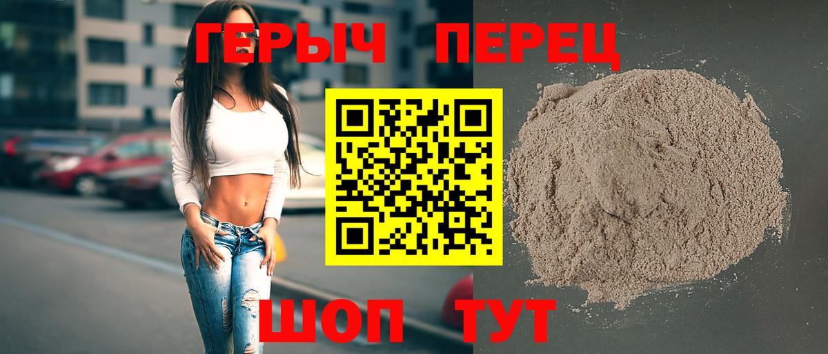 Сыктывкар  Героин Heroin  ГЕРОИН  Вход с VPN 