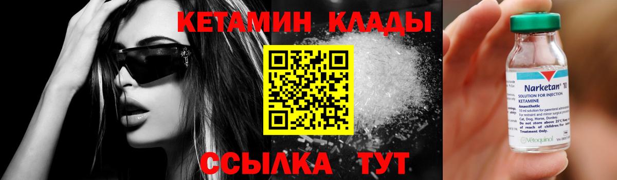 Кетамин VHQ  Вход с VPN  Сыктывкар 