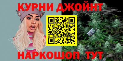 каннабис Малоярославец