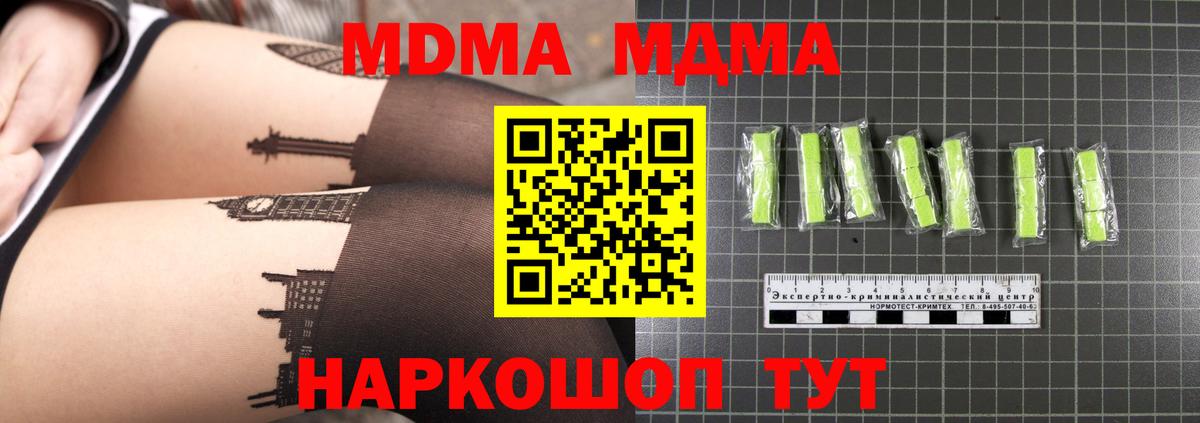 МДМА crystal Сыктывкар