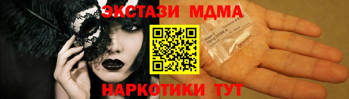 Сыктывкар  MDMA  Вход с VPN  MDMA молли 
