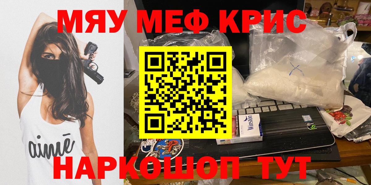 Меф кристаллы  МЕФ  Сыктывкар  Меф  Вход с VPN  Меф mephedrone 