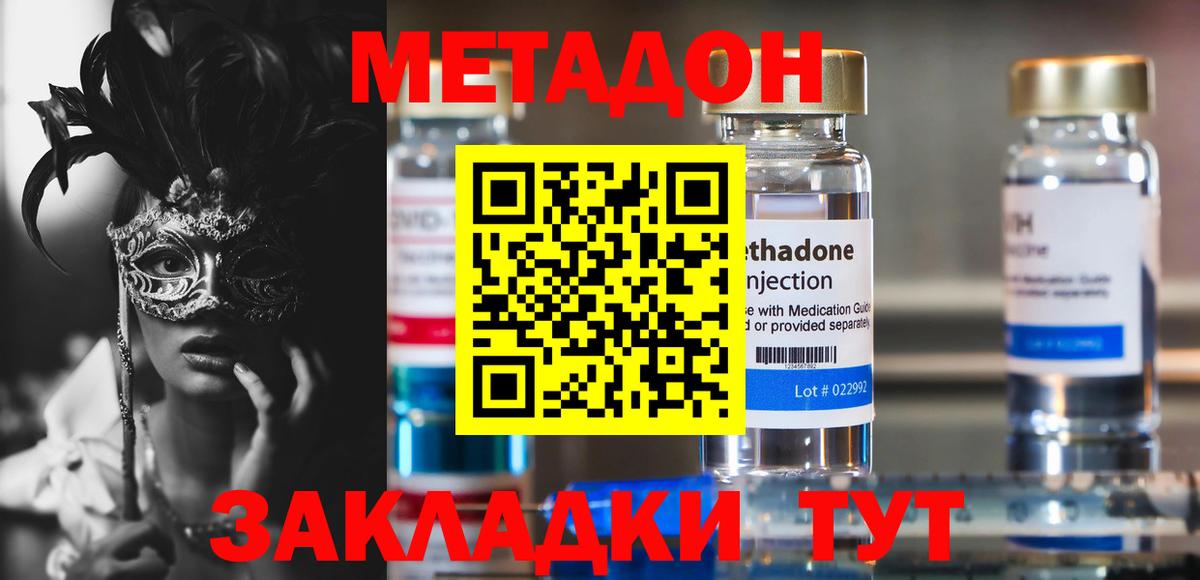 Метадон белоснежный Сыктывкар