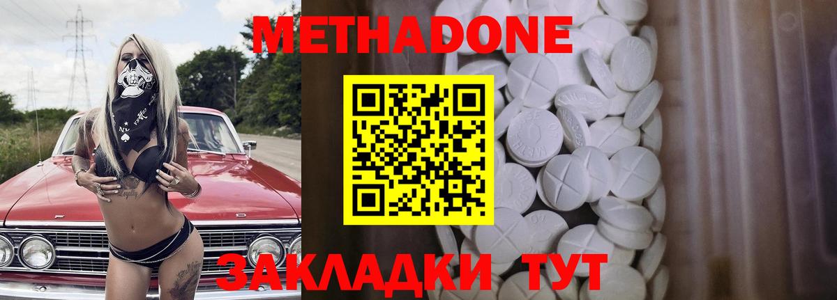 Метадон methadone  Вход с VPN  даркнет официальный сайт  Метадон VHQ  Сыктывкар 