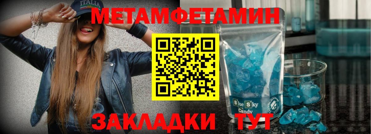 Сыктывкар  Метамфетамин витя  Вход с VPN  Метамфетамин витя 