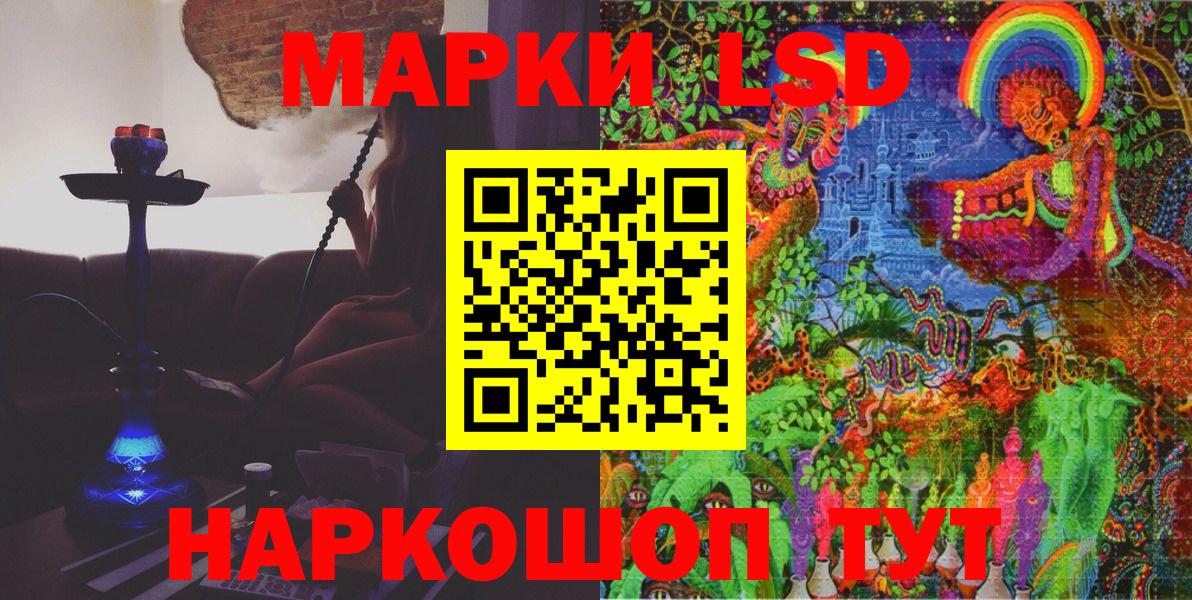 Сыктывкар  Марки N-bome  Вход с VPN  Наркотические марки 1500мкг 