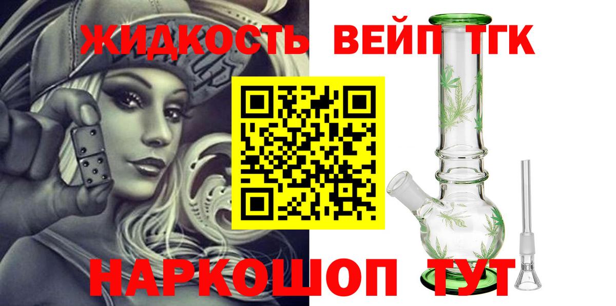 ТГК Wax Сыктывкар