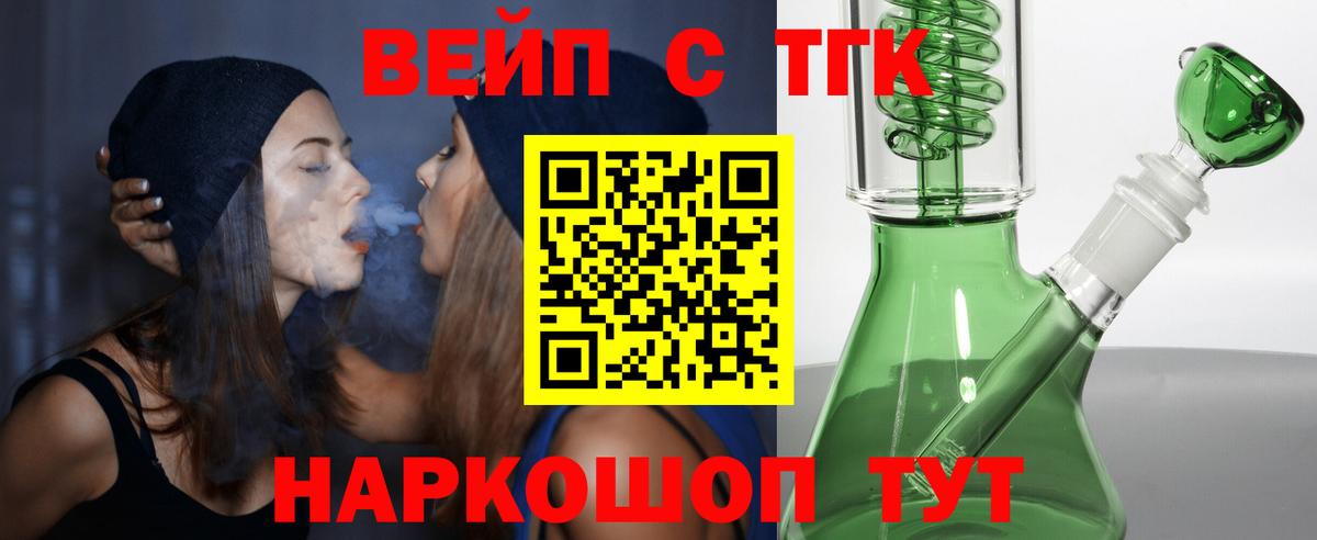 Дистиллят ТГК вейп с тгк  Вход с VPN  Дистиллят ТГК Wax  Сыктывкар 